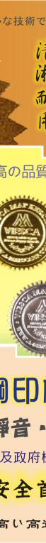 professional steel seal maker, corporate seal, common seal, wax seal, color sealing wax and pre-ink stamp, self-inking stamp, rubber chop, chinese stone chop, bank stamp