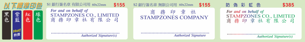 lL, pre-ink stamp, self-ink stamp, PPlL, syL, ~O, L@Ѱ_f, ]LA